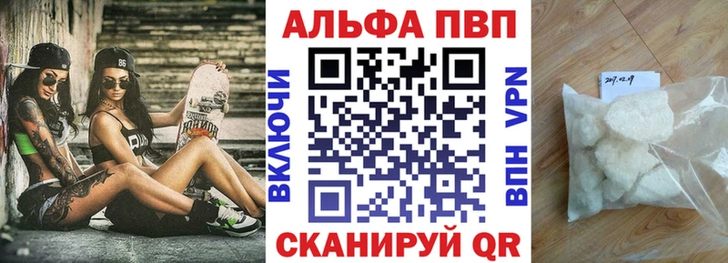 A-PVP VHQ  Павлово 