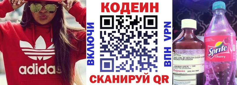 цена наркотик  Павлово  Codein напиток Lean (лин) 