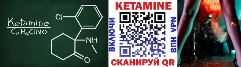 площадка наркотические препараты  Павлово  КЕТАМИН ketamine 