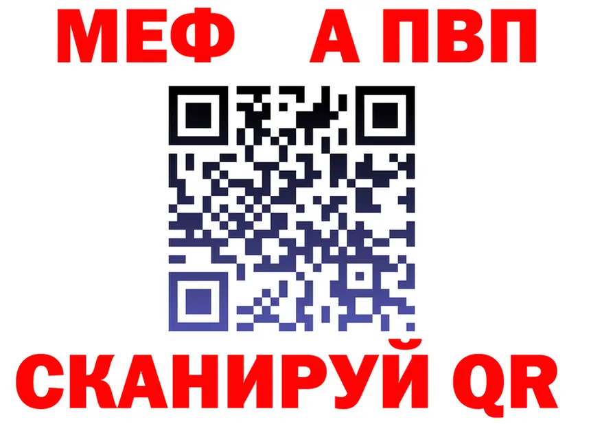 Alpha PVP СК КРИС вход площадка мега Павлово