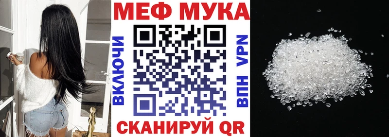 как найти   Павлово  МЯУ-МЯУ кристаллы 
