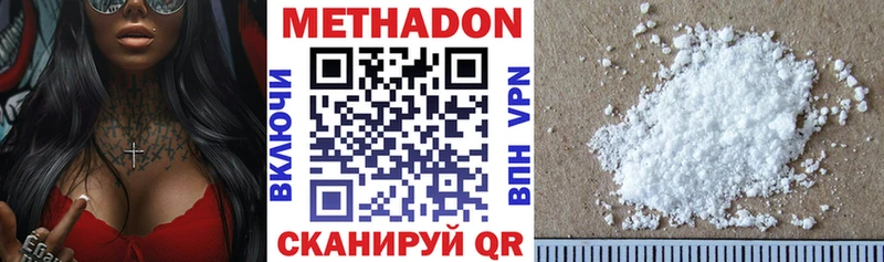 Метадон methadone дарнет шоп Павлово