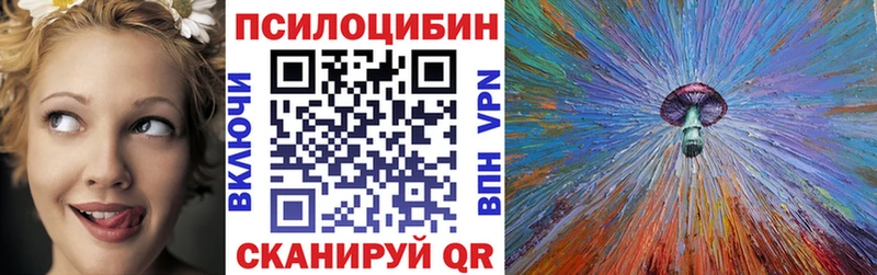 Псилоцибиновые грибы ЛСД  Павлово 